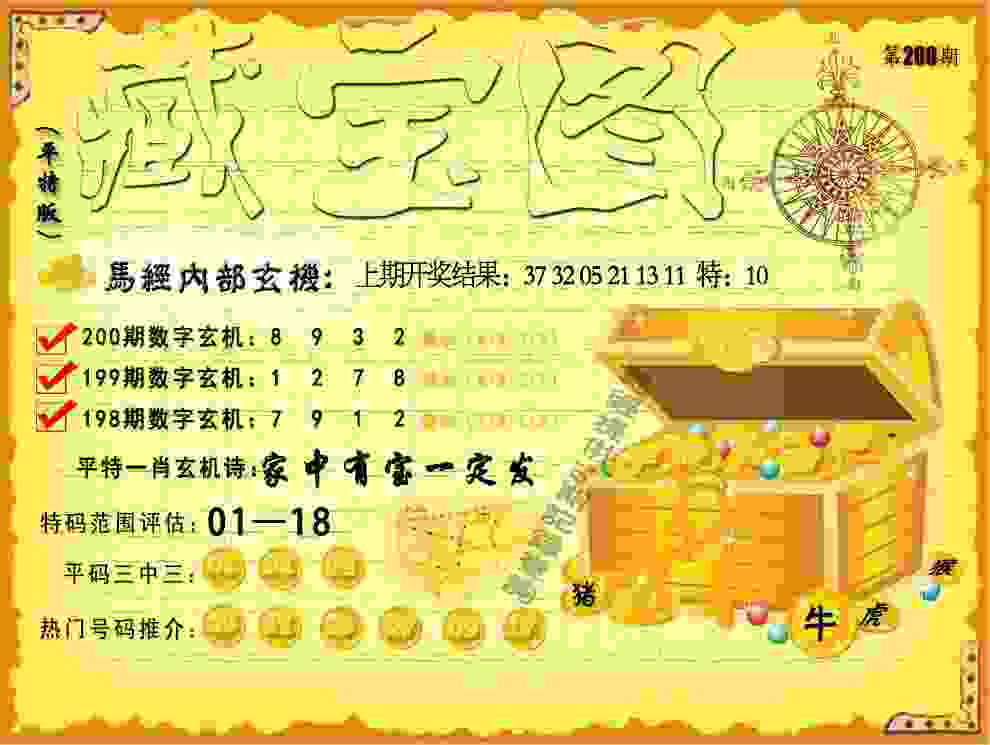 77777788888王中王 v9.6.5.59 官方正式版 0